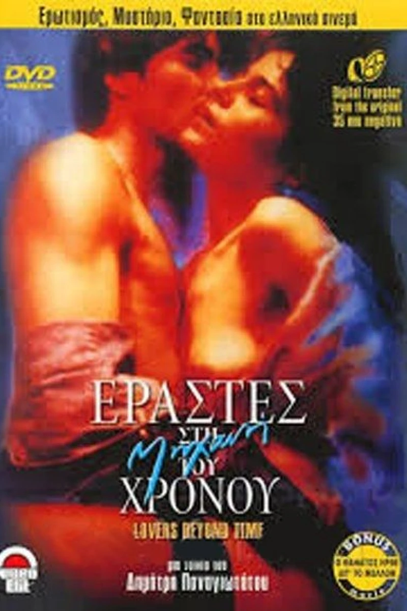 Lovers Beyond Time (1990)