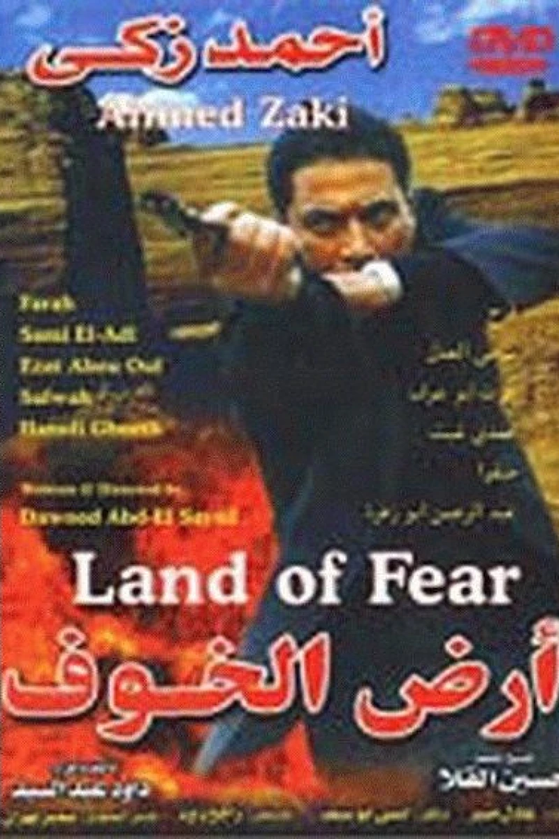 Land of Fear (1999)