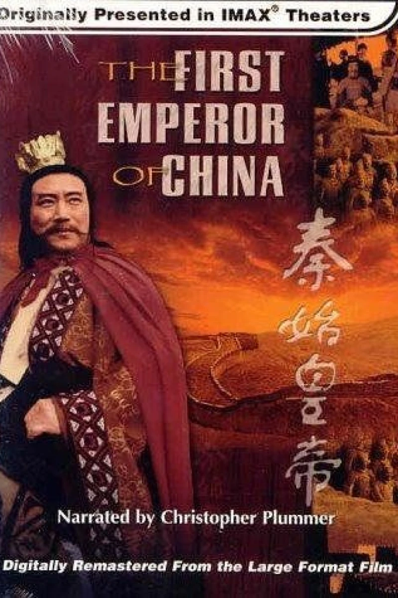The First Emperor of China (1990)