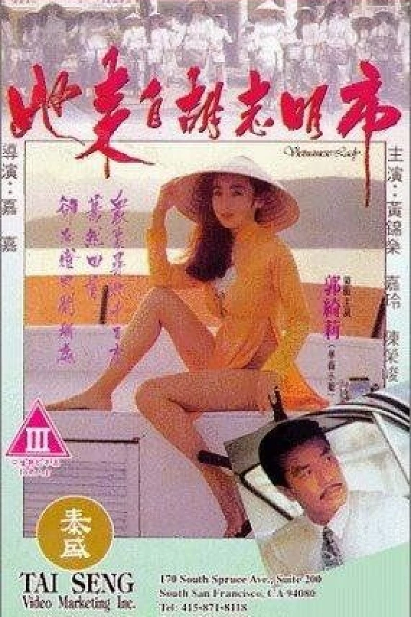 Ta lai zi hu zhi ming shi (1992)