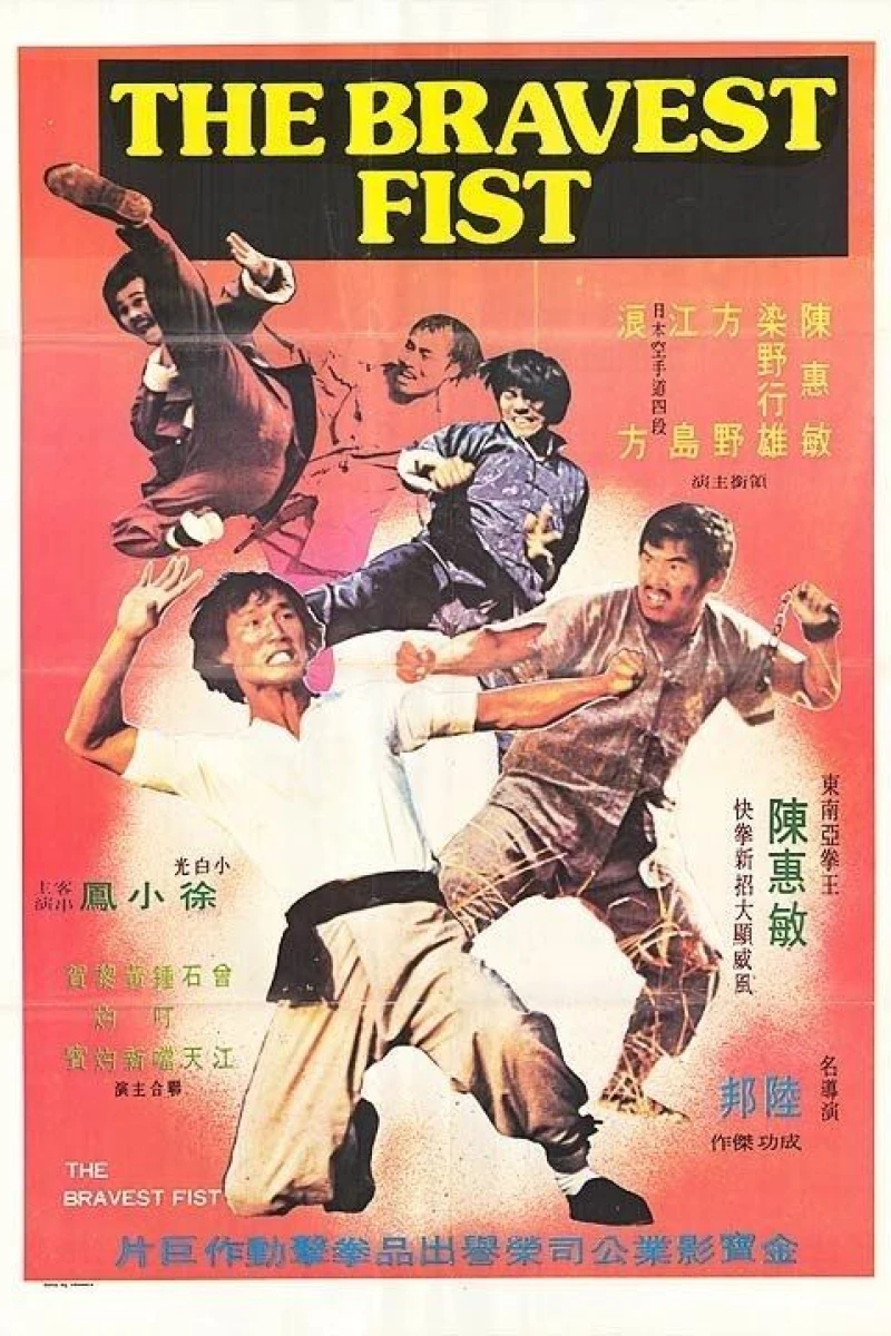 The Bravest Fist (1974)