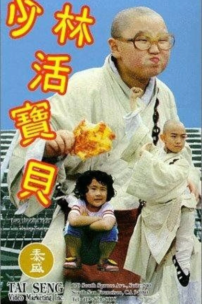 Shao Lin huo bao bei (1994)