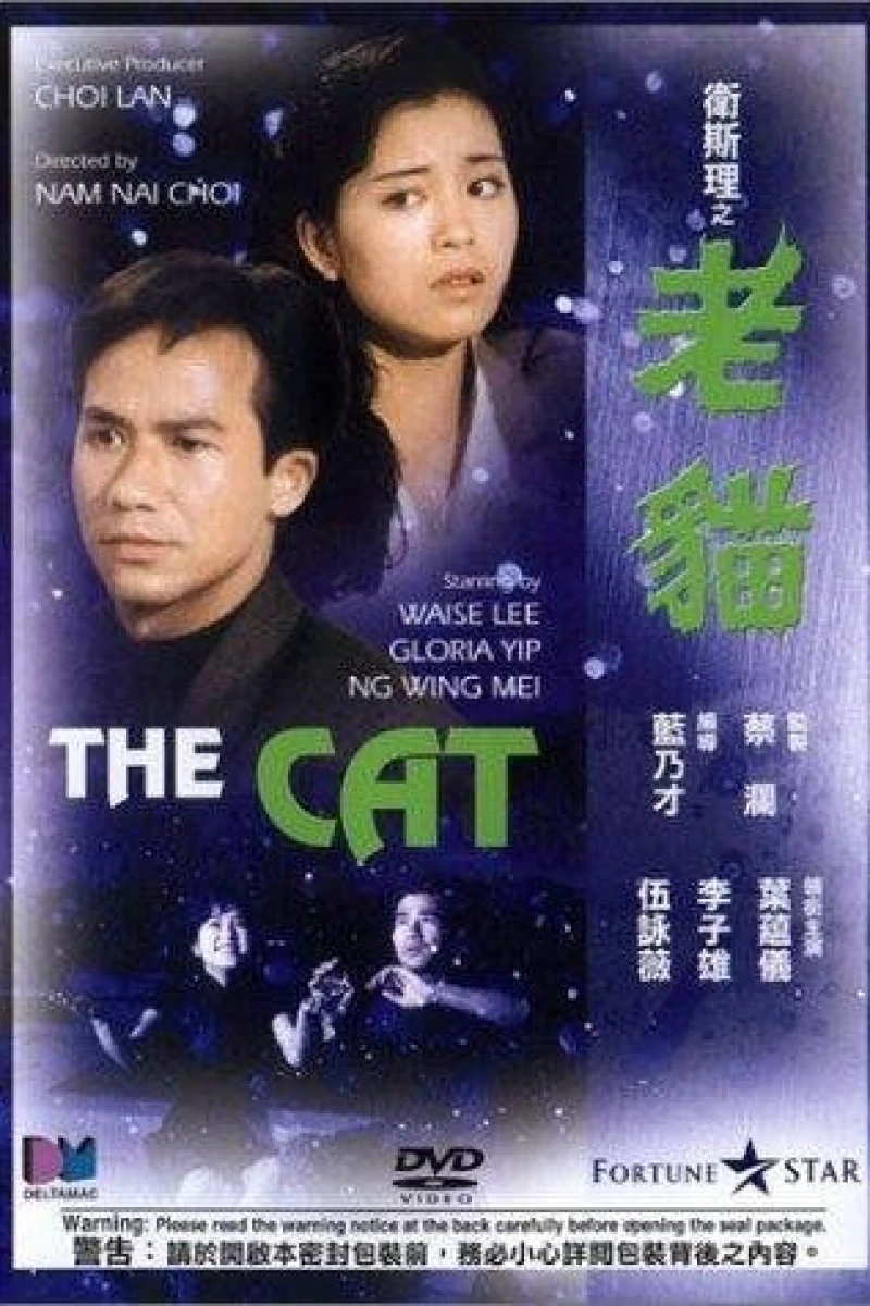 Lao mao (1992)