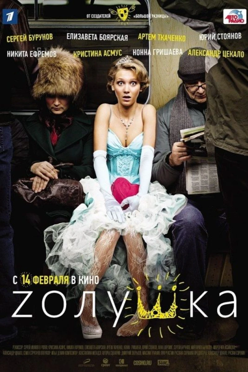Z'olushka (2012)