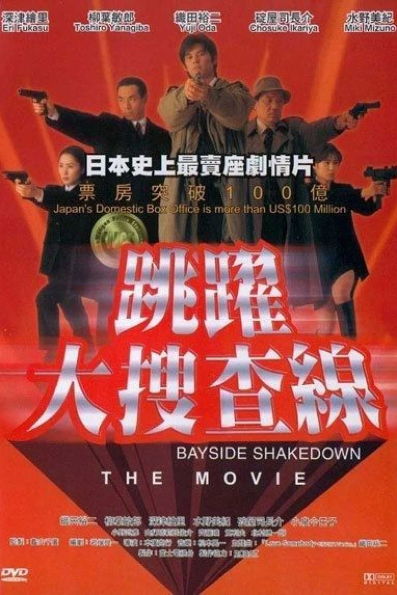 Bayside Shakedown (1998)