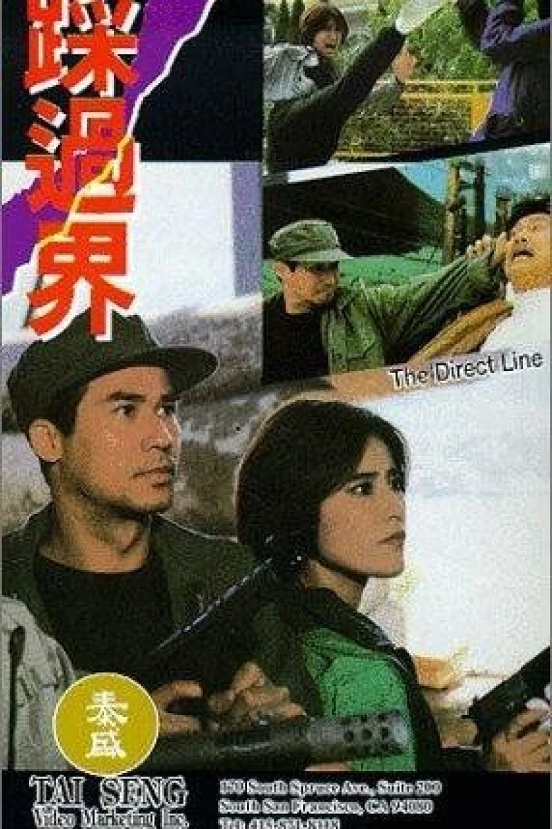 Cai guo jie huang jin bu dui (1992)