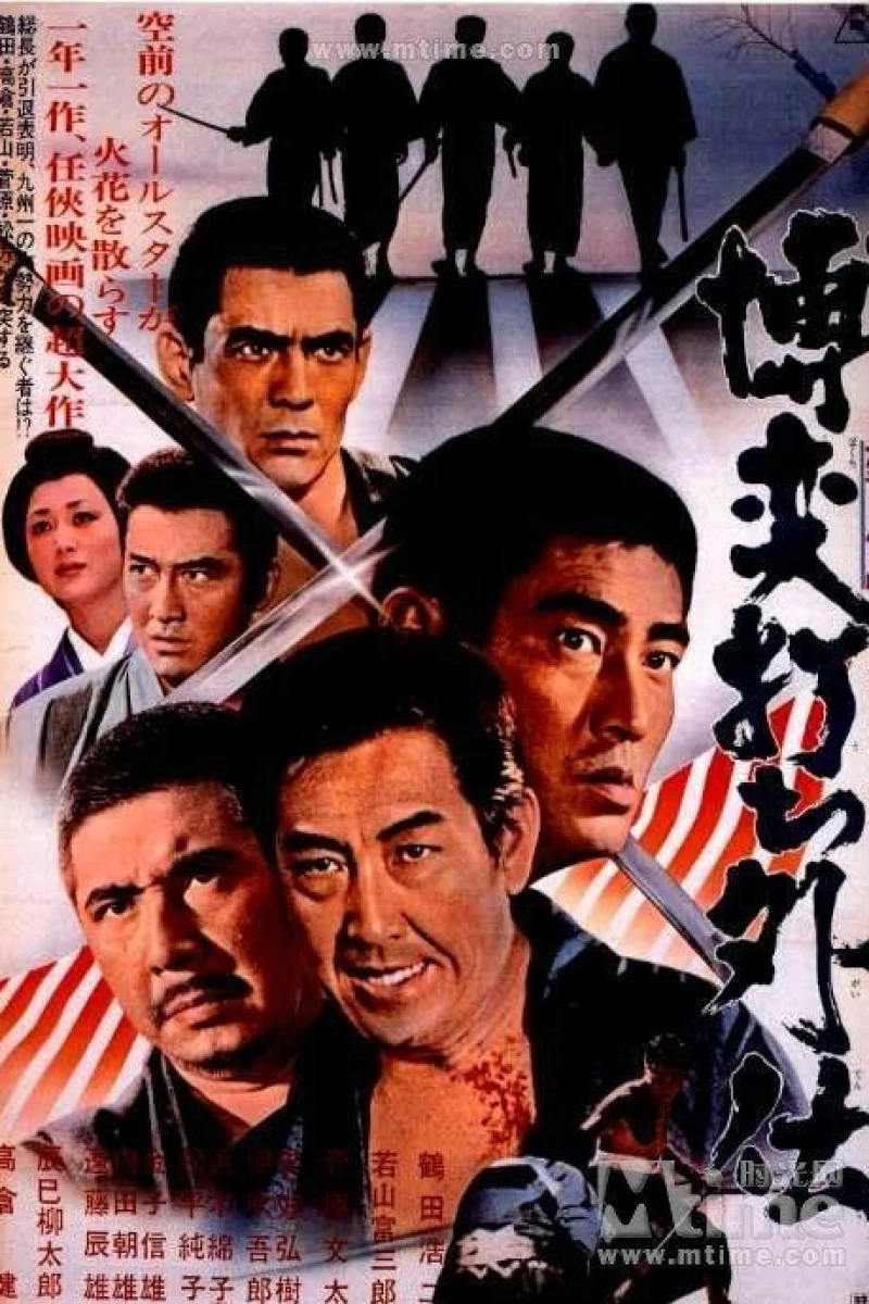 Bakuchi-uchi Gaiden (1972)