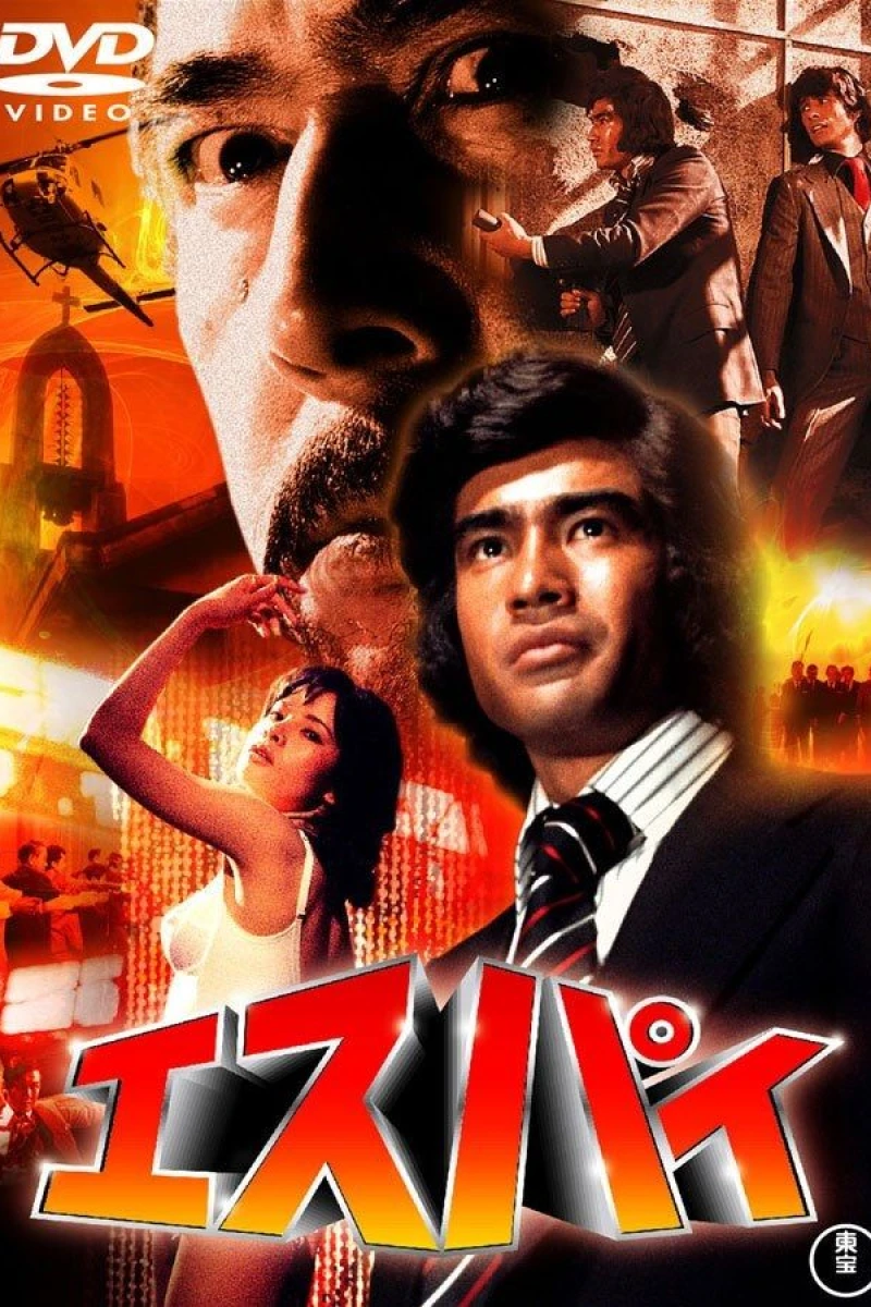 Esupai (1974)