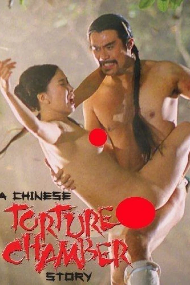A Chinese Torture Chamber Story (1994)