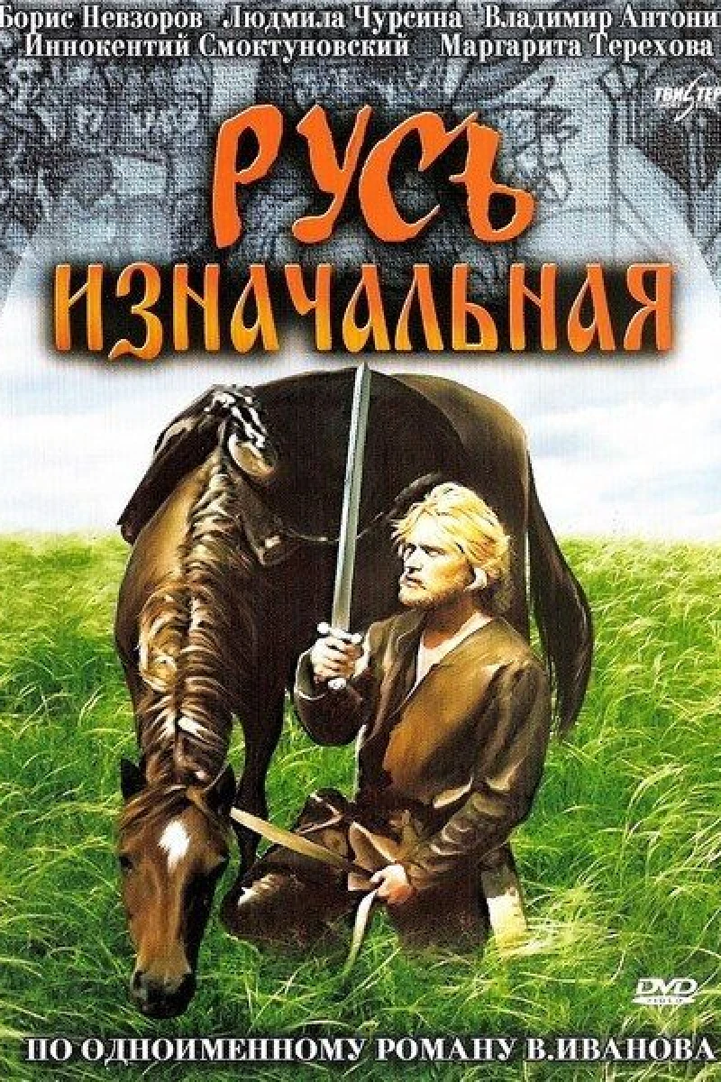 Rus iznachalnaya (1986)