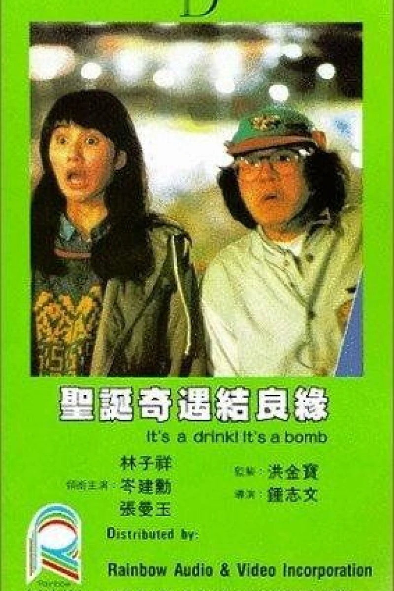Sheng dan qi yu jie liang yuan (1985)