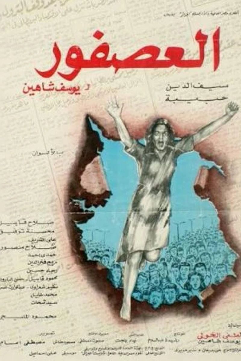 Al-asfour (1972)