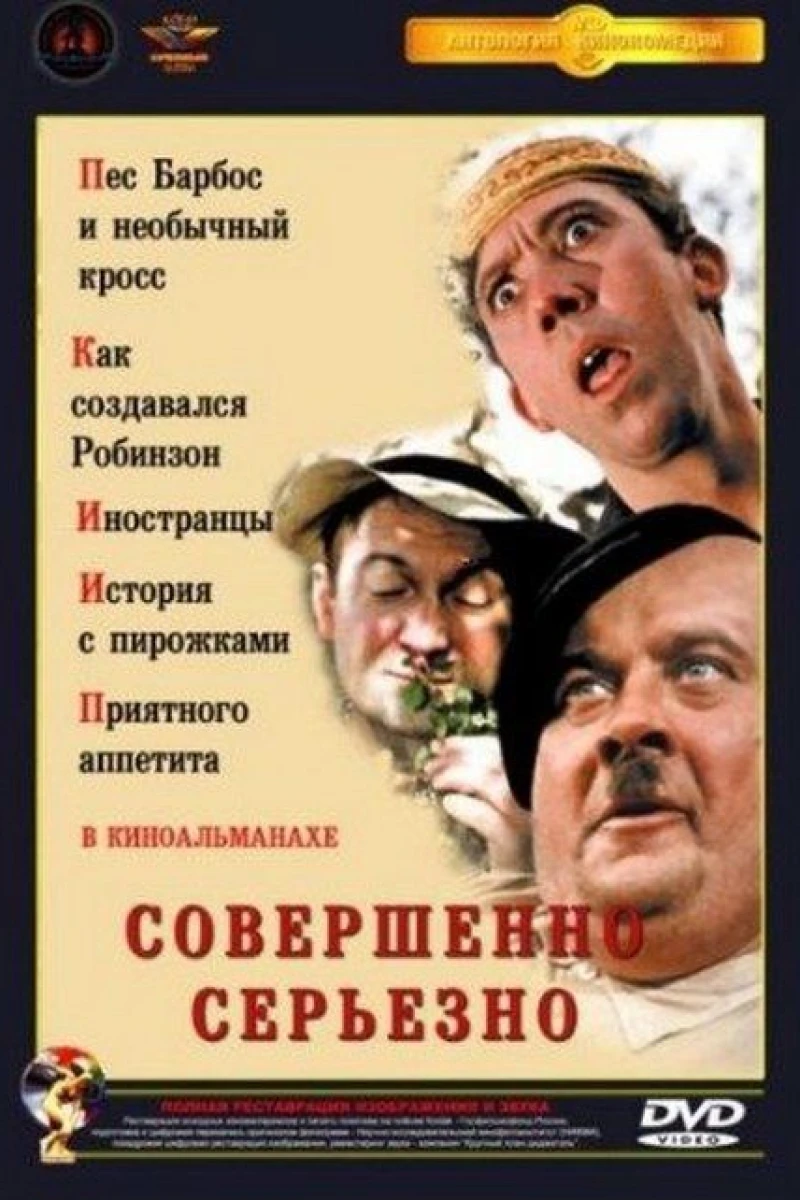 Sovershenno seryozno (1961)