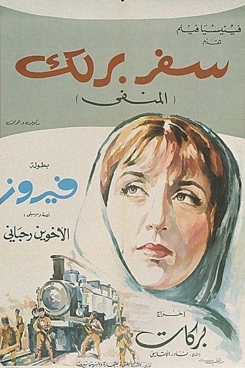 Safar barlek (1966)
