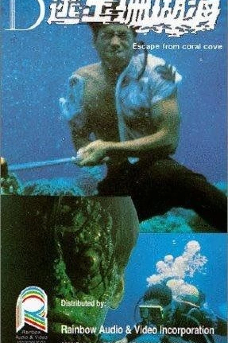 Escape from Coral Cove (1986)