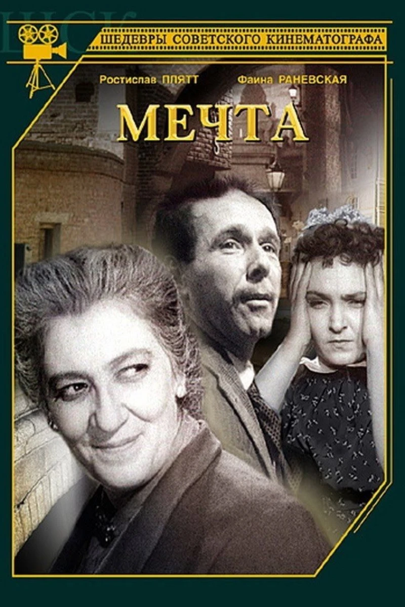 Mechta (1943)