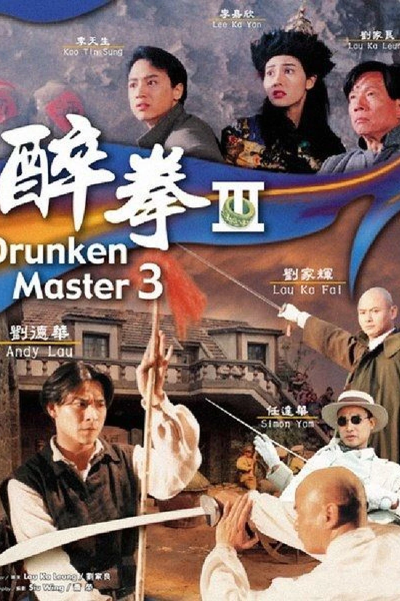 Drunken Master Killer (1994)