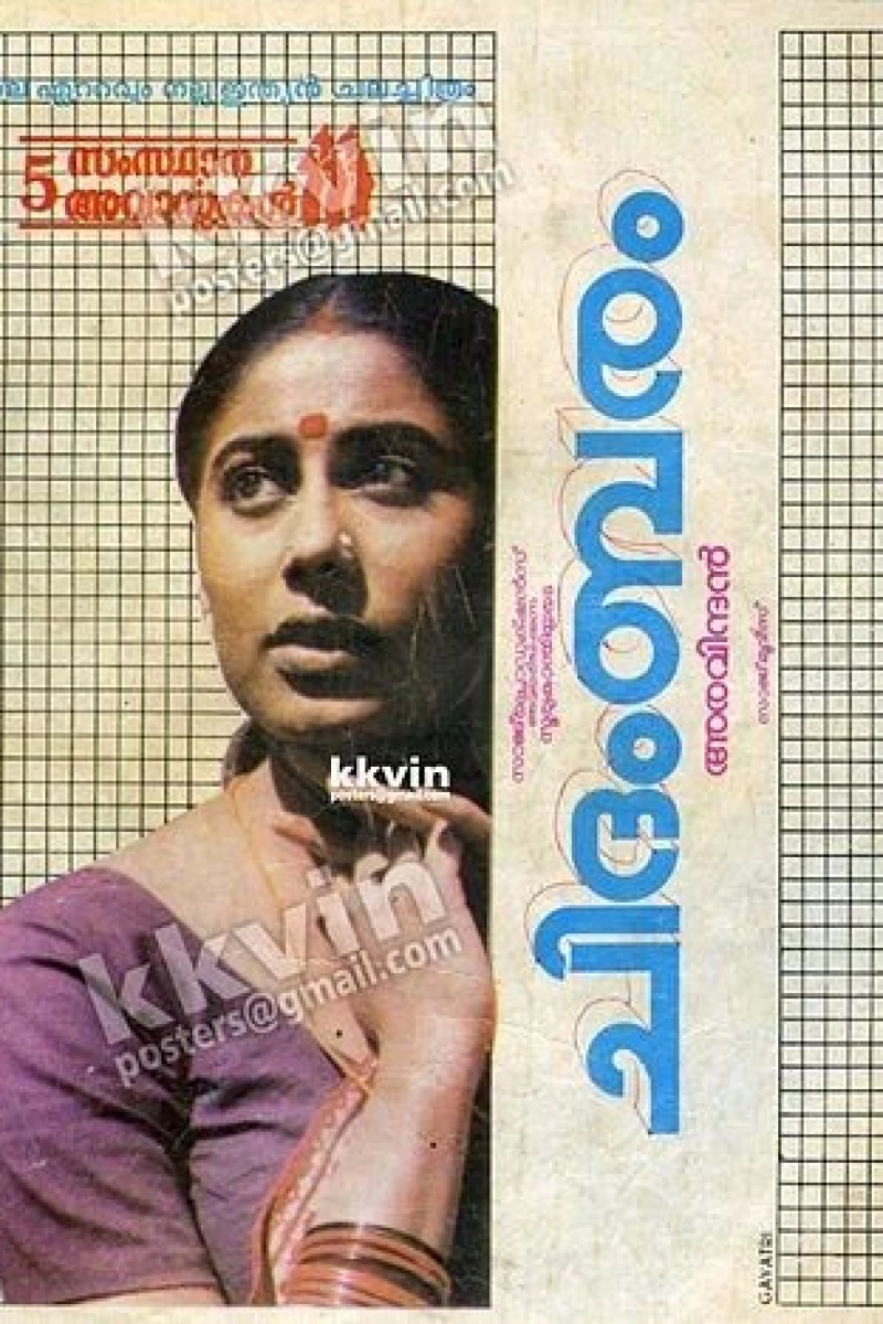 Chidambaram (1985)
