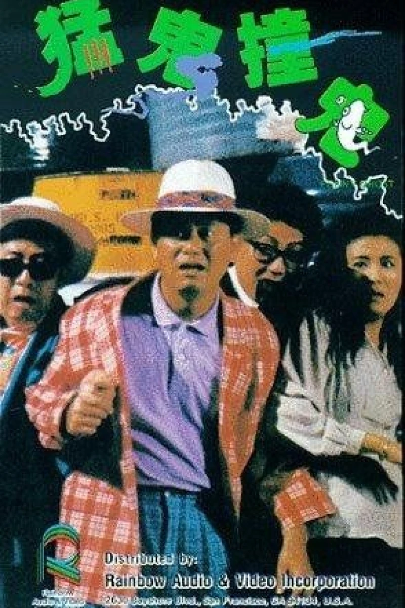 Meng gui zhuang gui (1989)