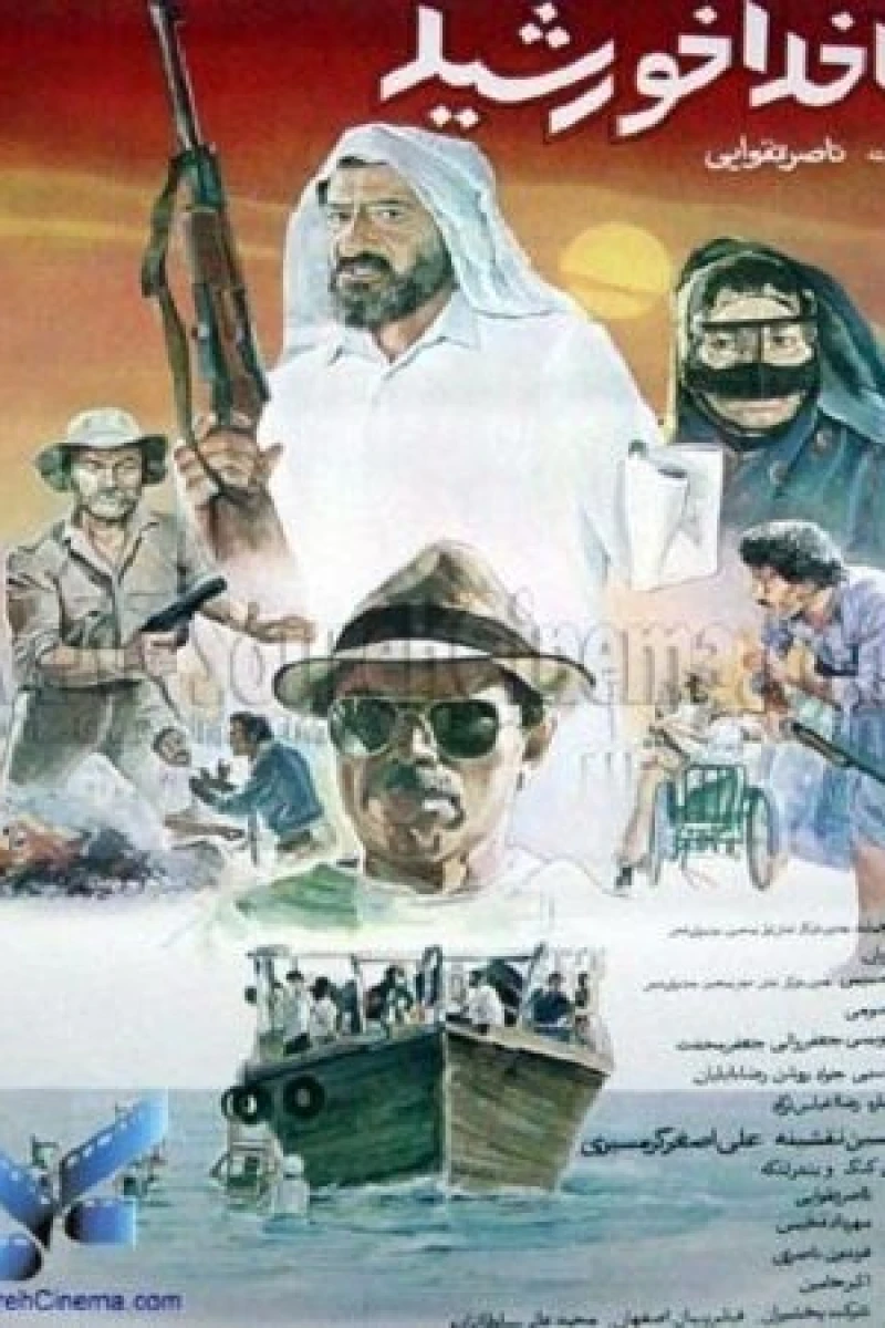 Captain Khorshid (1987)