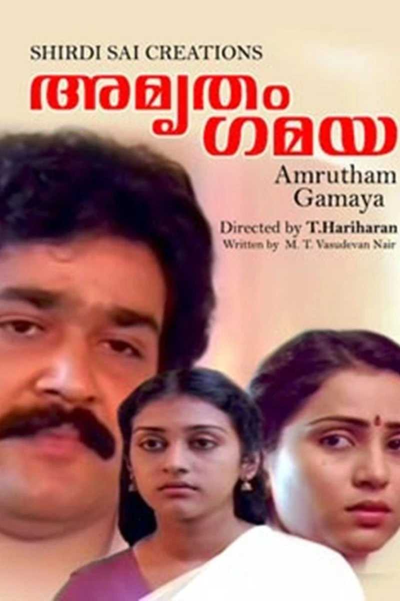 Amritamgamaya (1987)