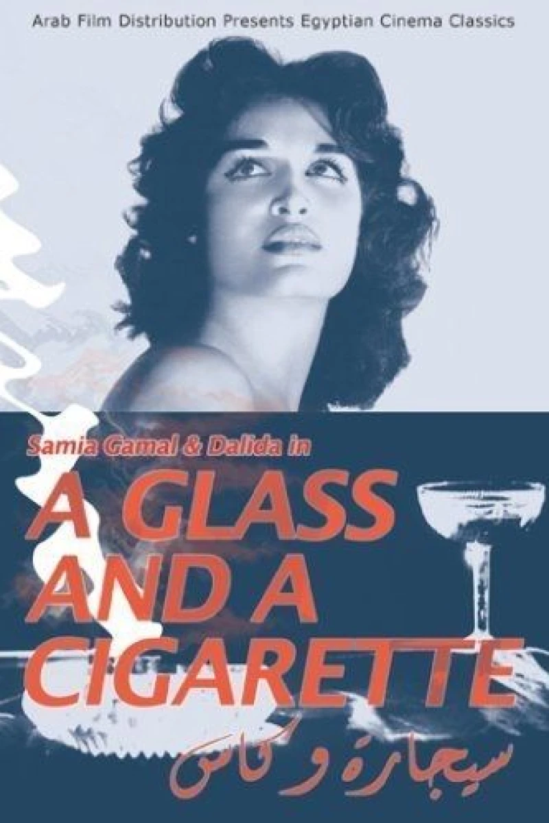 A Cigarette and a Glass (1955)