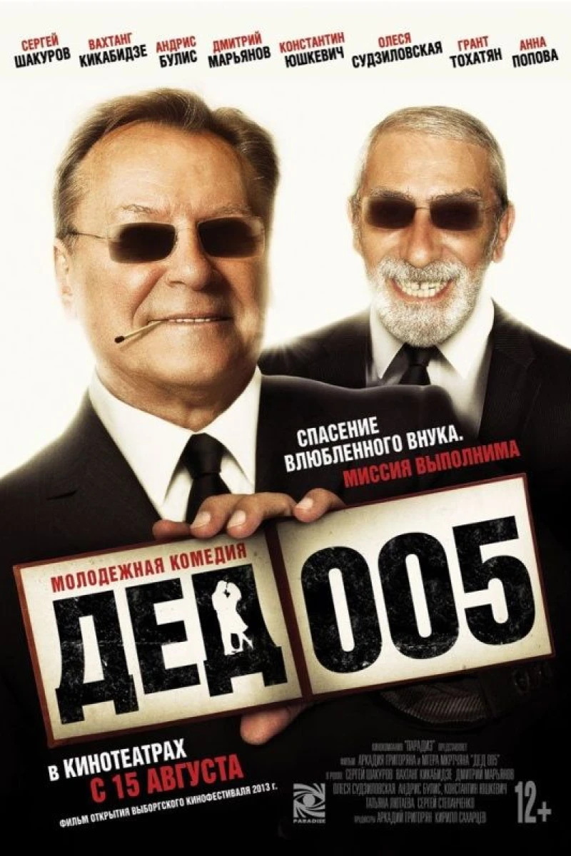 Ded 005 (2013)