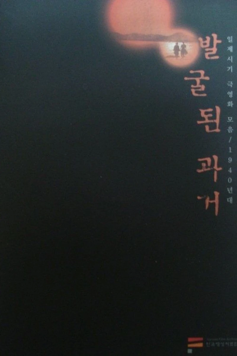 Joseonhaehyeob (1943)