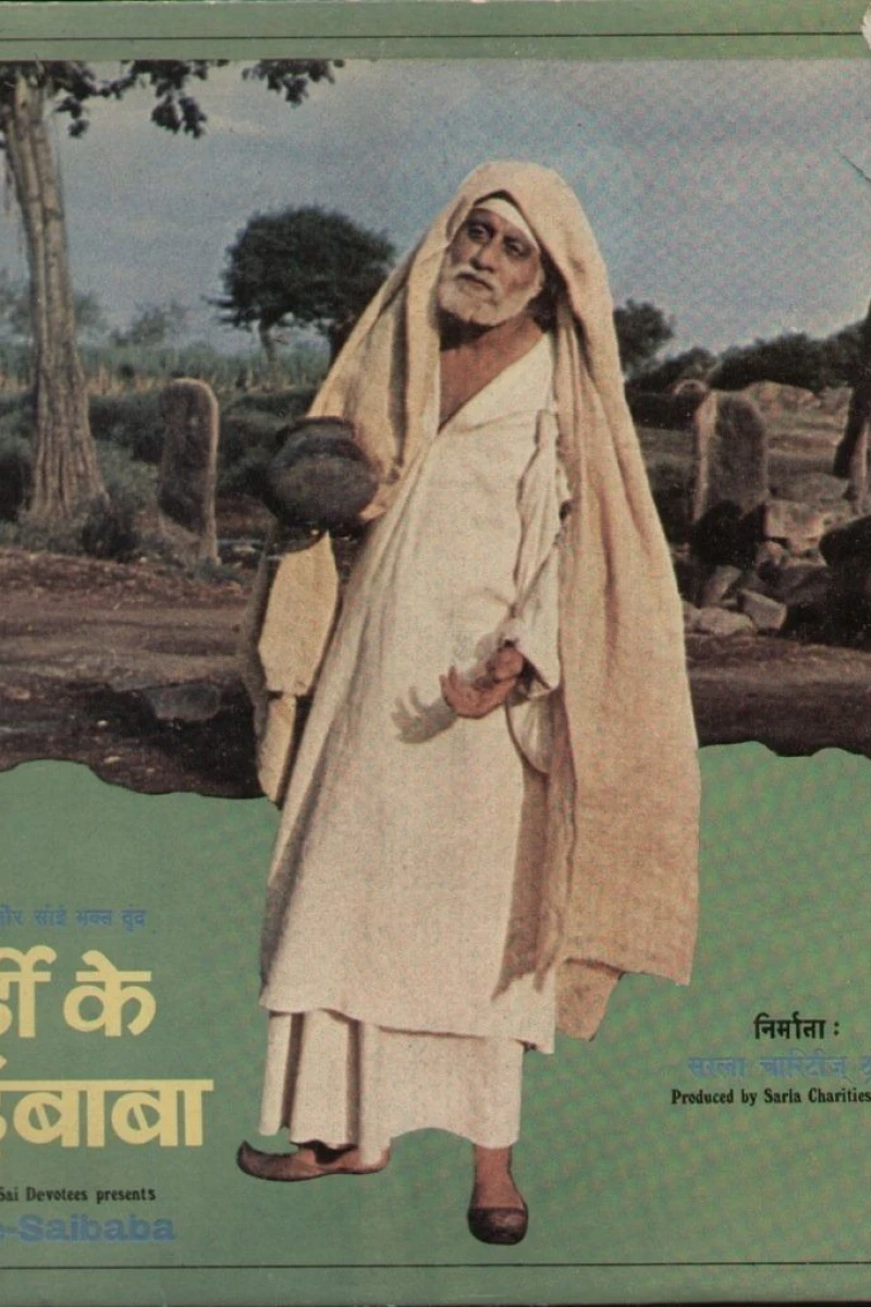 Shirdi Ke Sai Baba (1977)