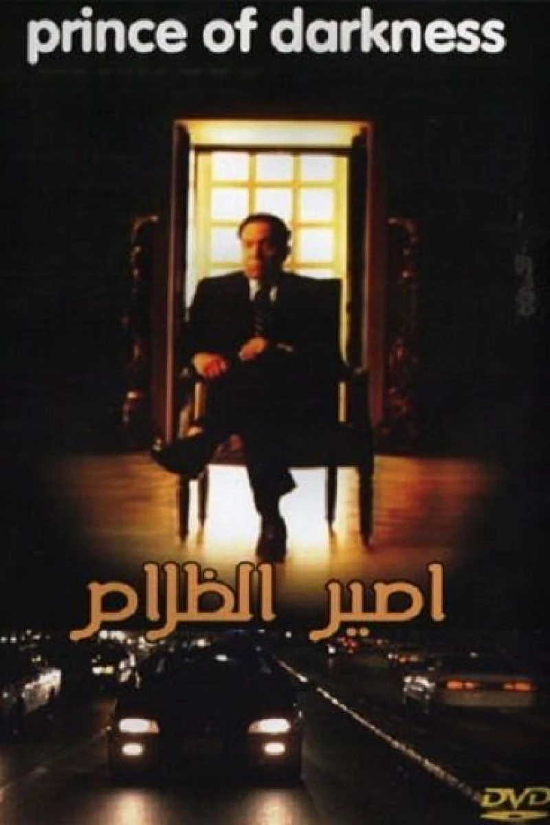 Amir El Zalam (2002)