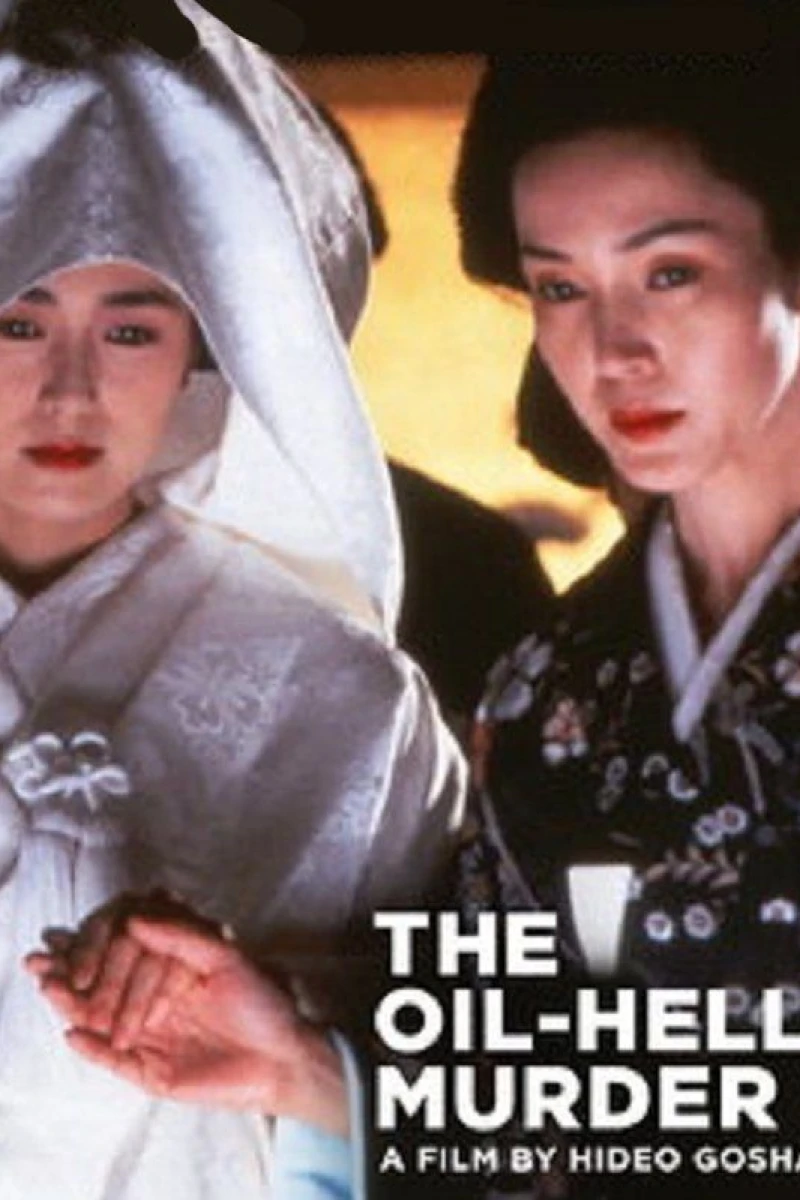 Onna goroshi abura no jigoku (1992)