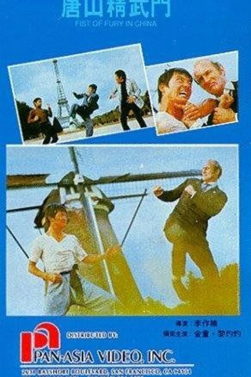 Chinese Kung Fu Against Godfather (1974)