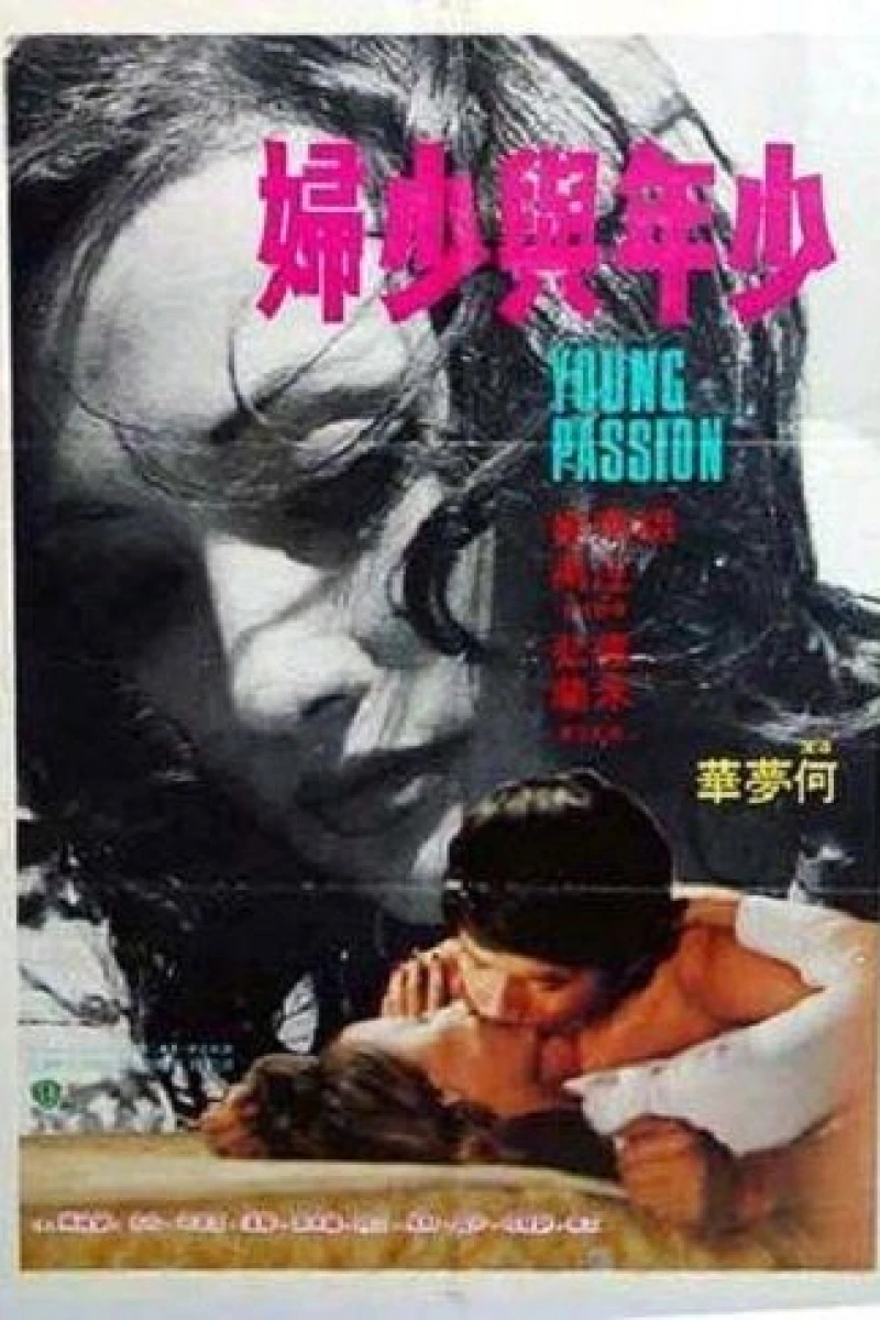 Young Passion (1974)