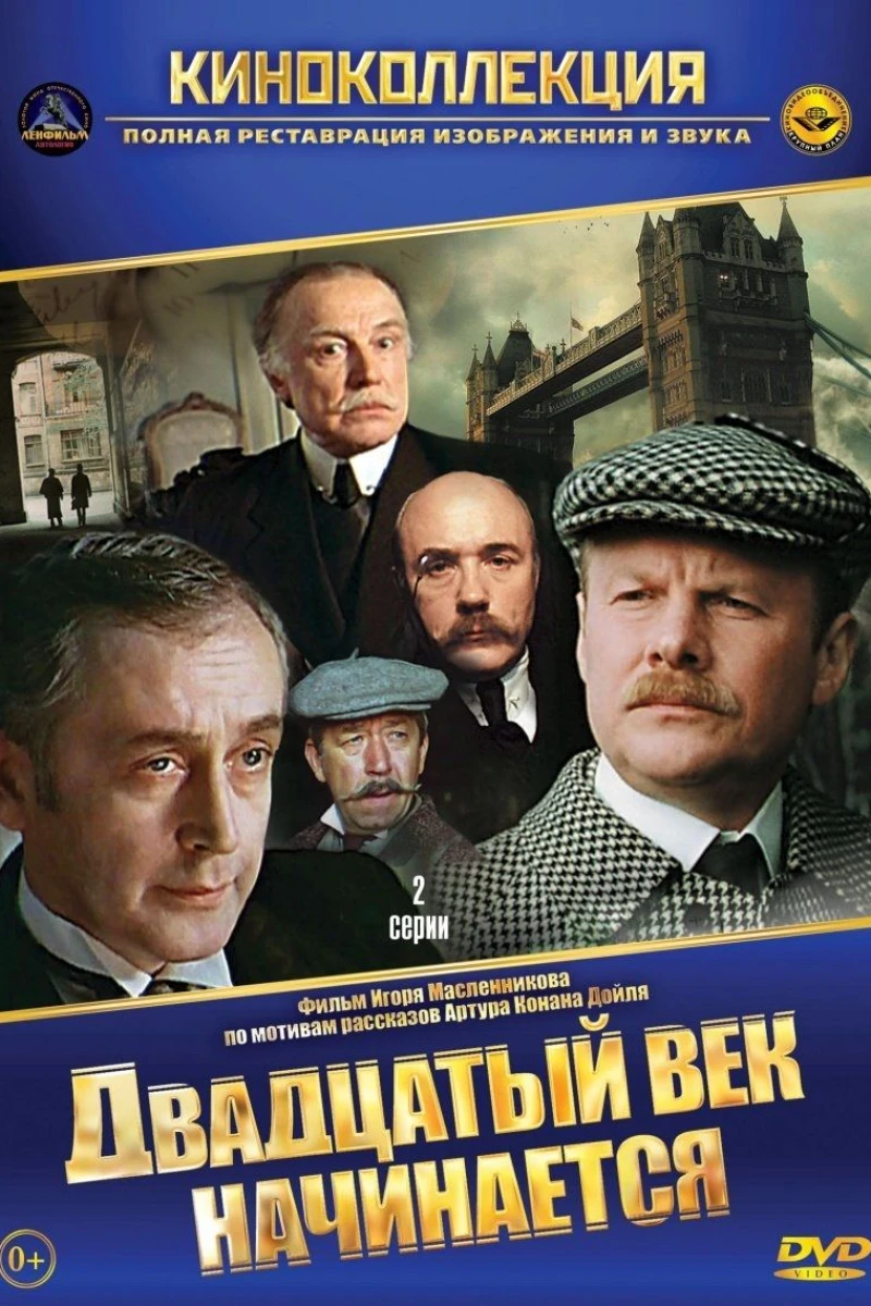 Adventures of Sherlock Holmes and Dr. Watson: The Twentieth Century Approaches (1986)