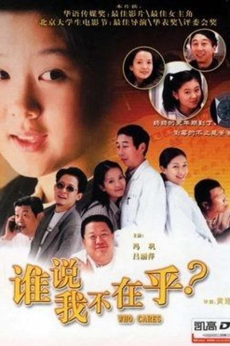 The Marriage Certificate (2001)