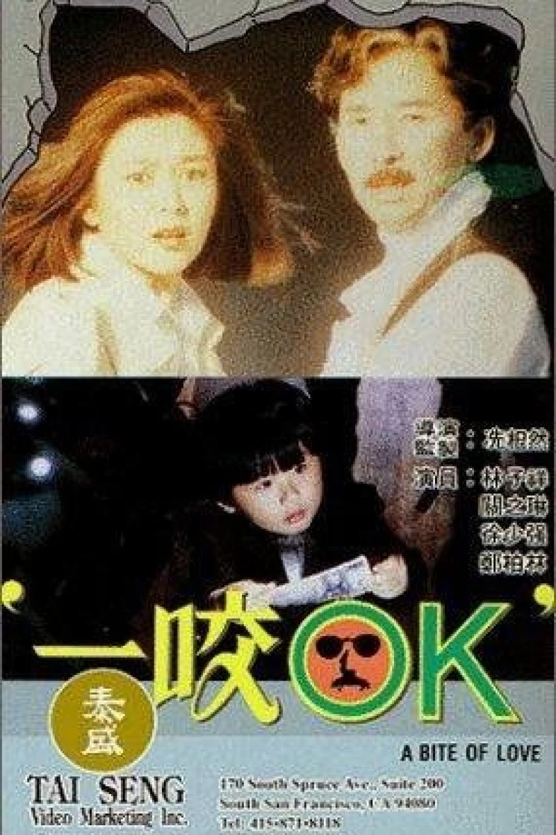 Yi yao O.K. (1990)