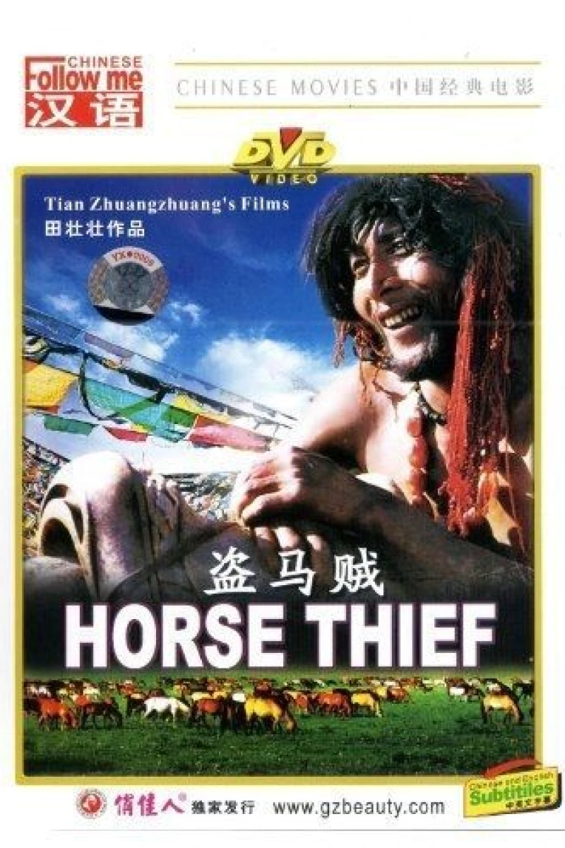 The Horse Thief (1986)