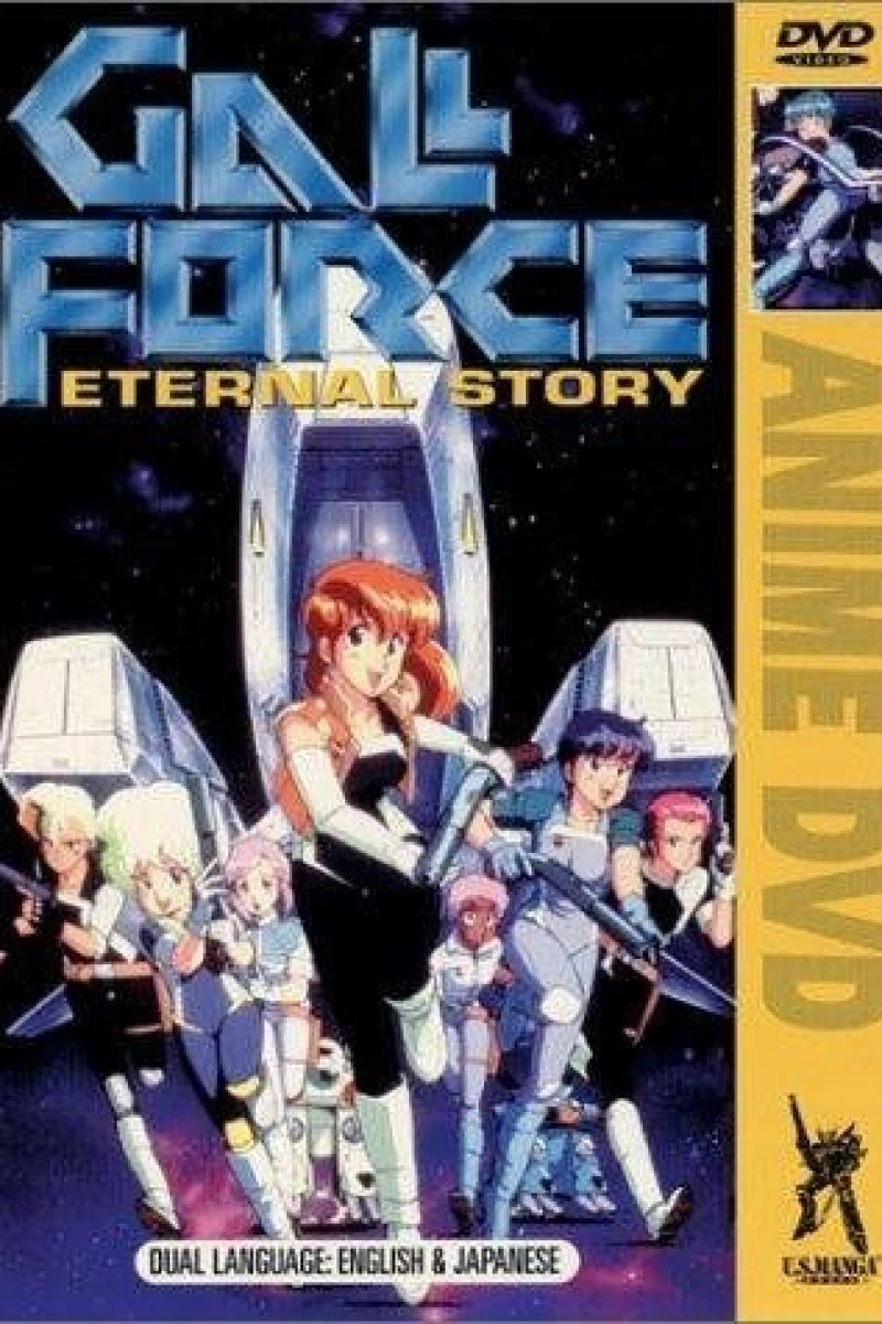 Gall Force: Eternal Story (1986)