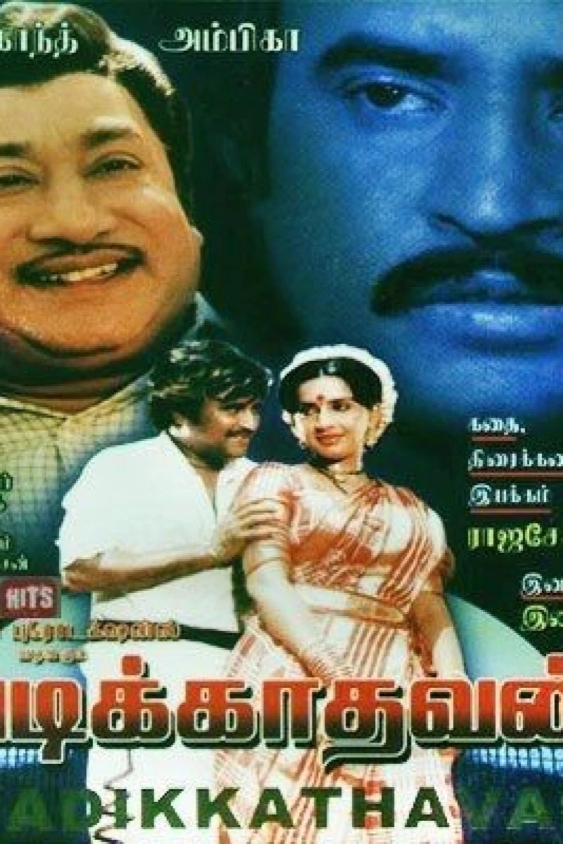Padikkathavan (1985)