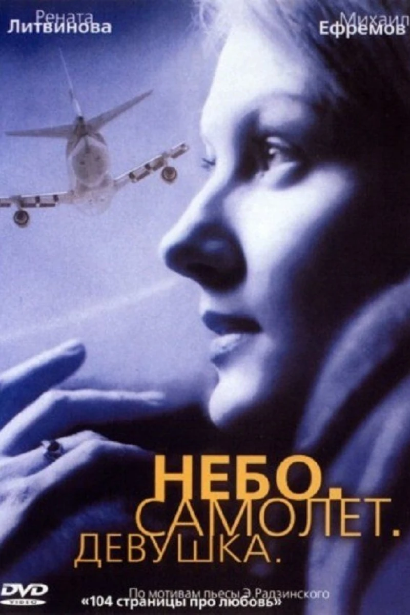 Sky. Plane. Girl (2002)