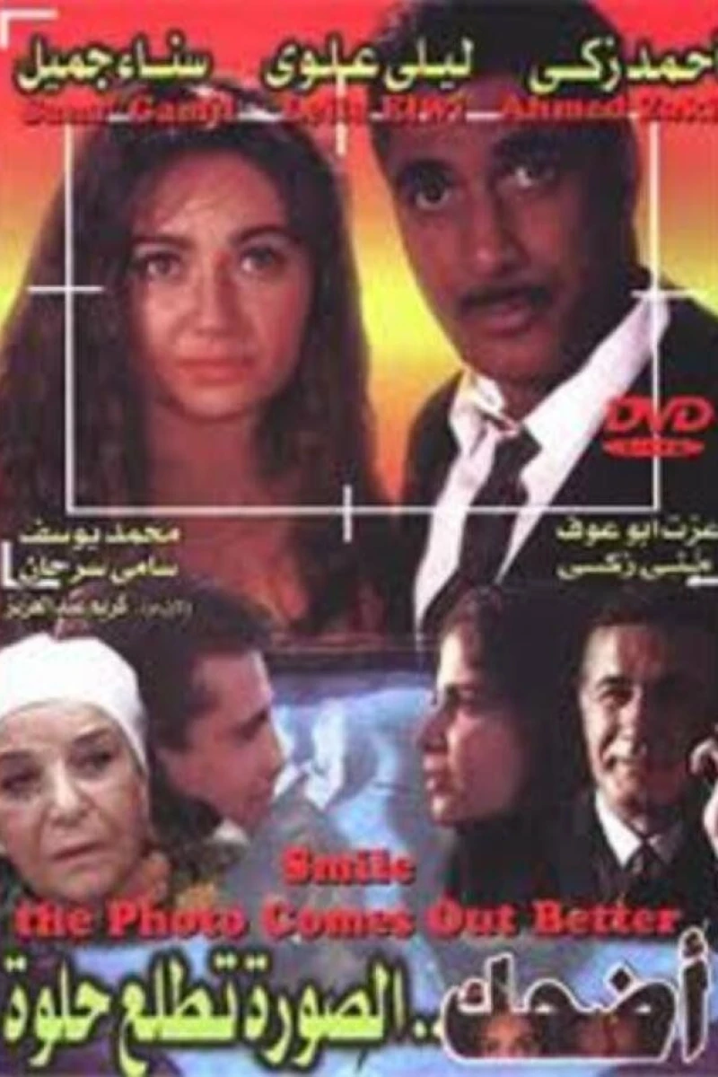 Edhak el soura tetlaa helwa (1998)