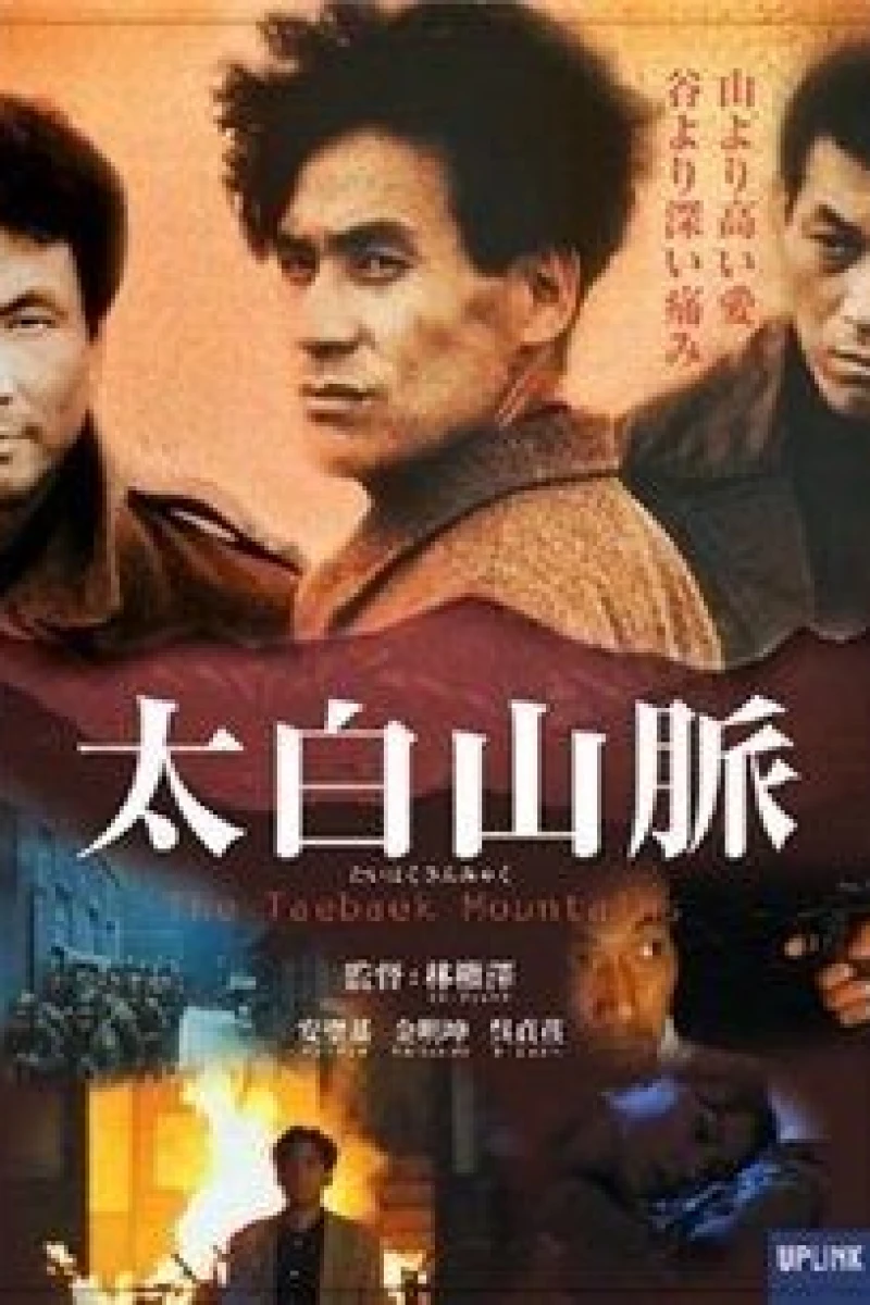 Taebaek sanmaek (1994)