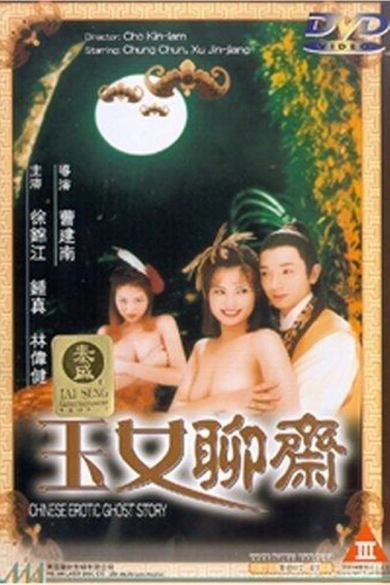 Yuk lui liu chai (1998)