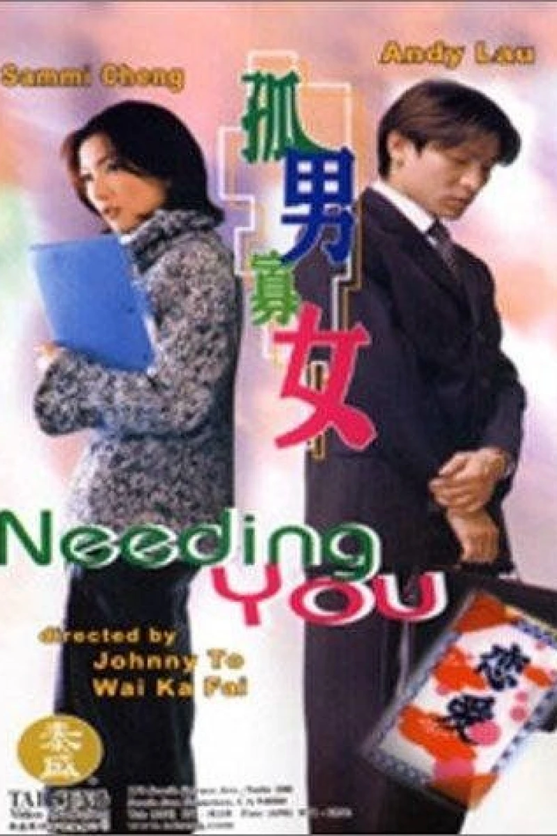 Needing You... (2000)
