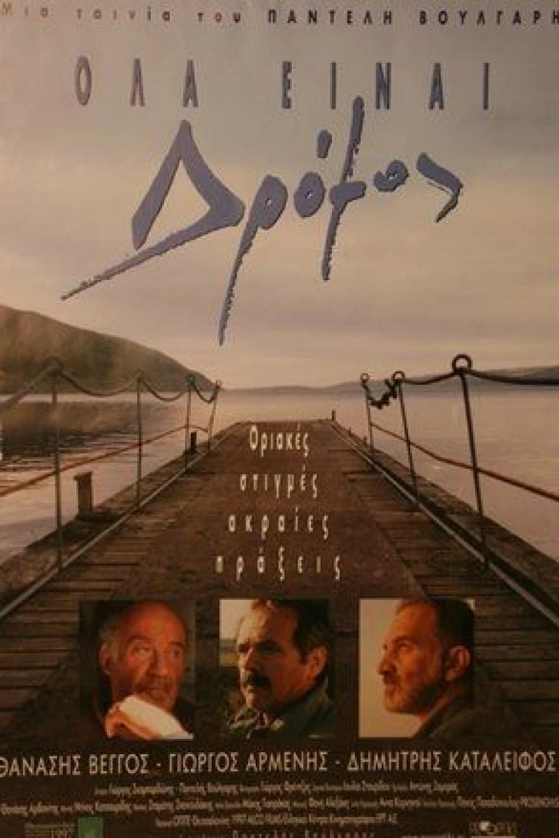 Ola einai dromos (1998)