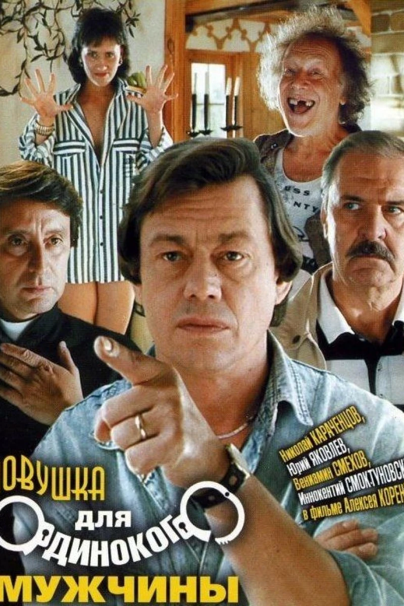 Lovushka dlya odinokogo muzhchiny (1990)