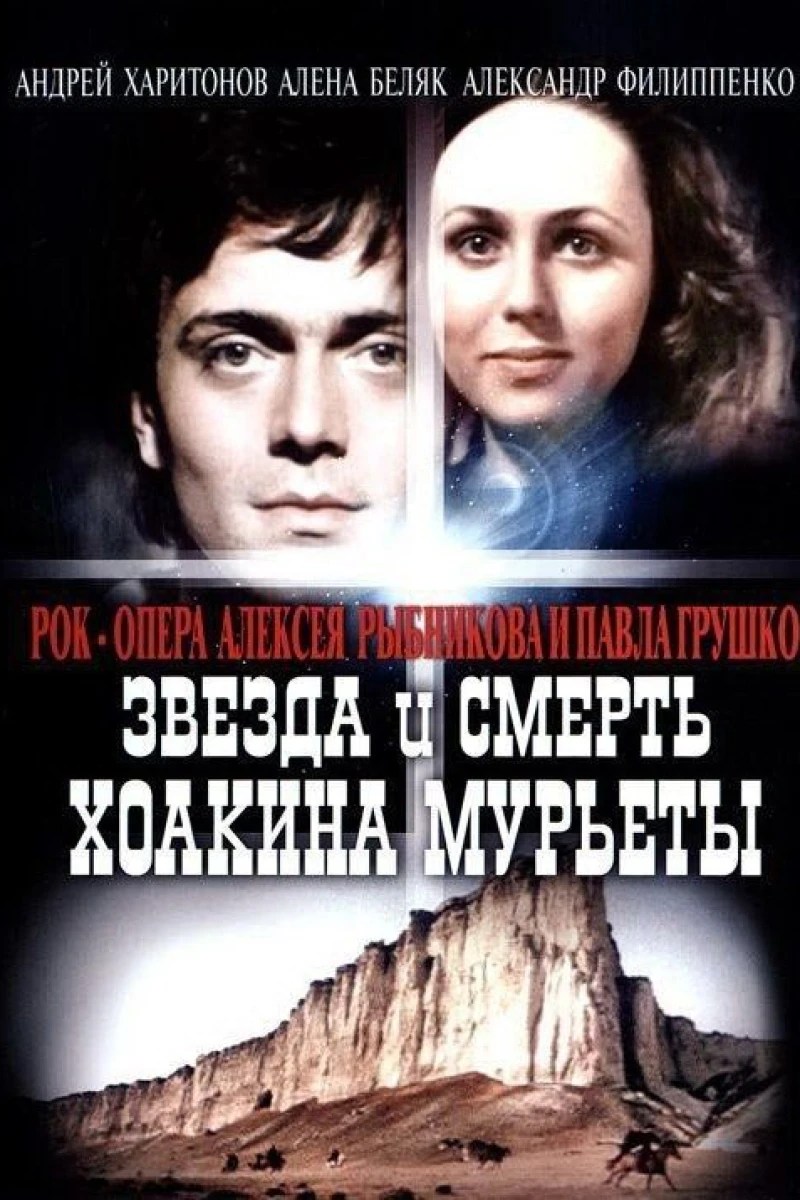Zvezda i smert Khoakina Muryety (1983)