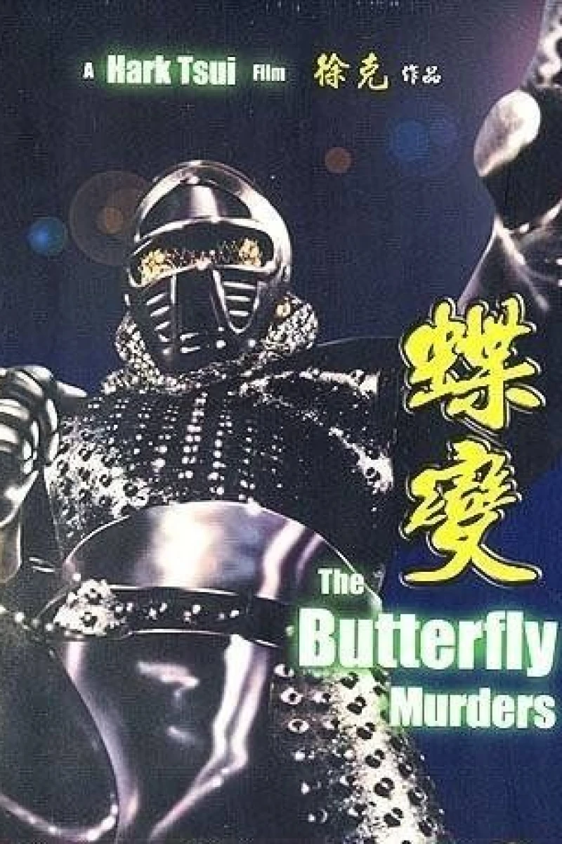 The Butterfly Murders (1979)