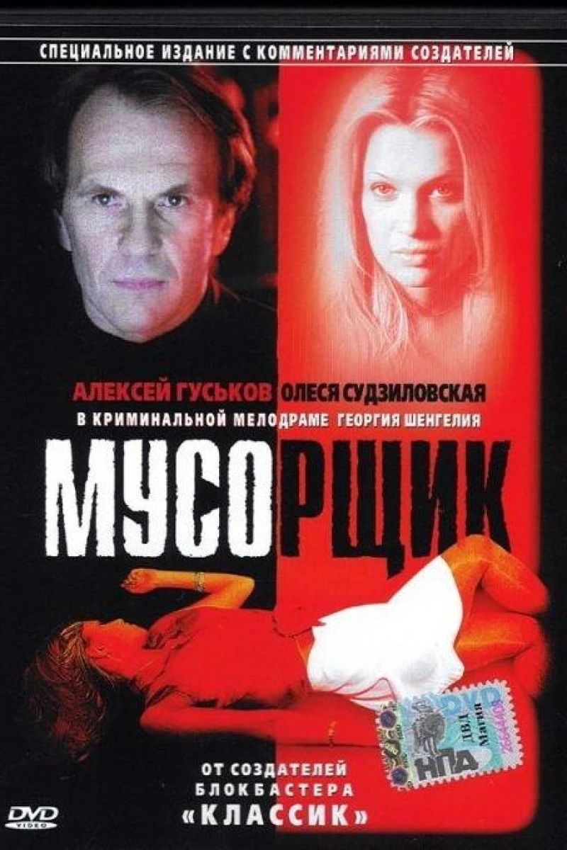 Musorshchik (2001)