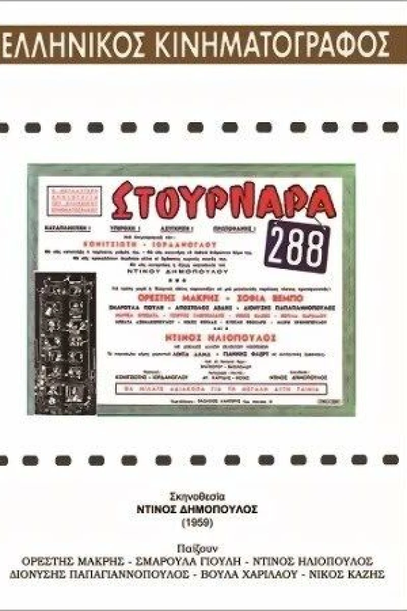 Stournara 288 (1960)